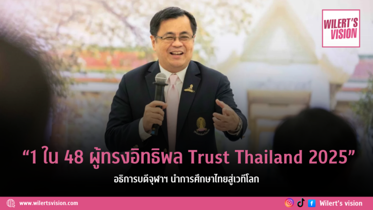 1 of 48 influential people Trust Thailand 2025